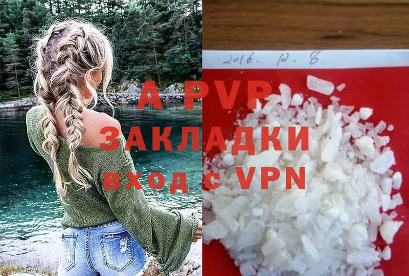 A PVP Crystall  Инсар 