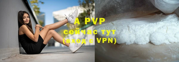 ALPHA PVP Балахна